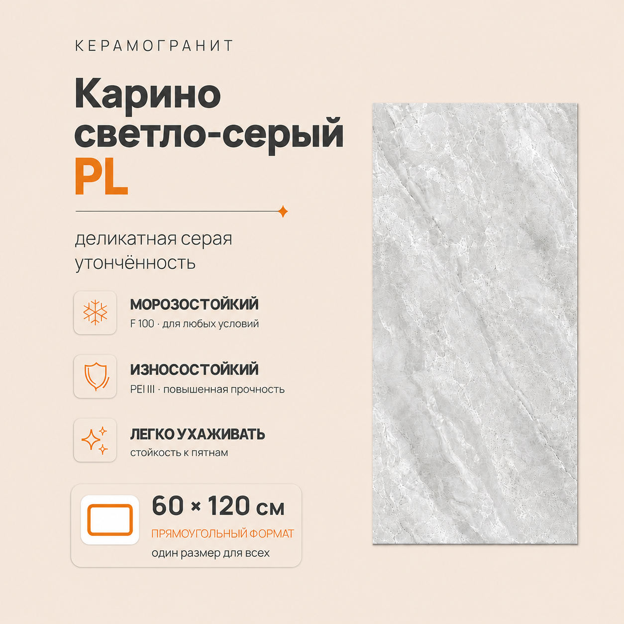 Карино светло-серый PL Karino Gray Light PL