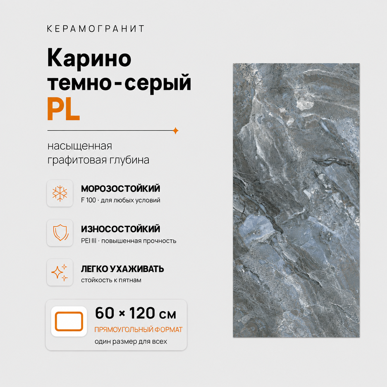 Карино темно-серый PL Karino Gray Dark PL