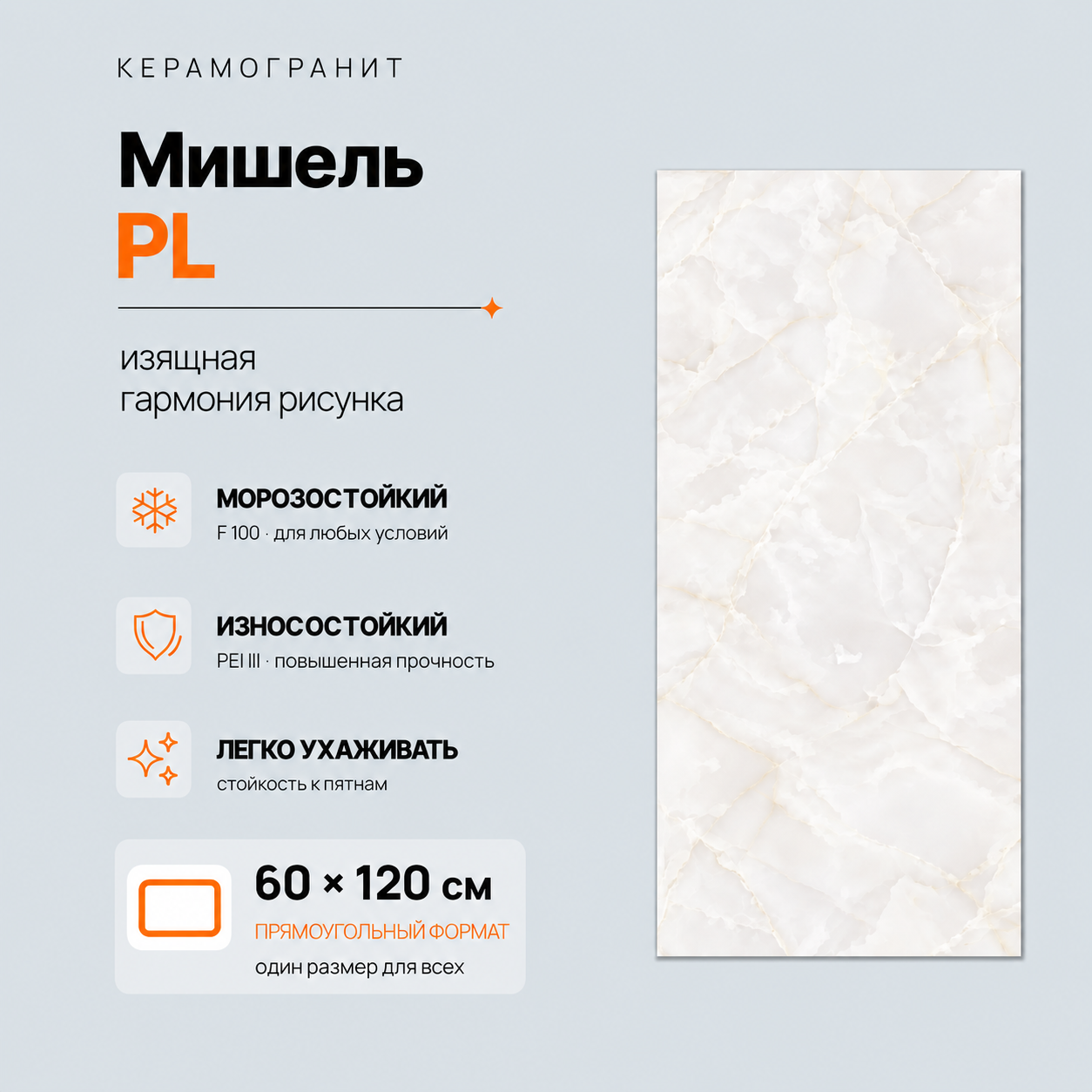 Мишель PL Mishel PL