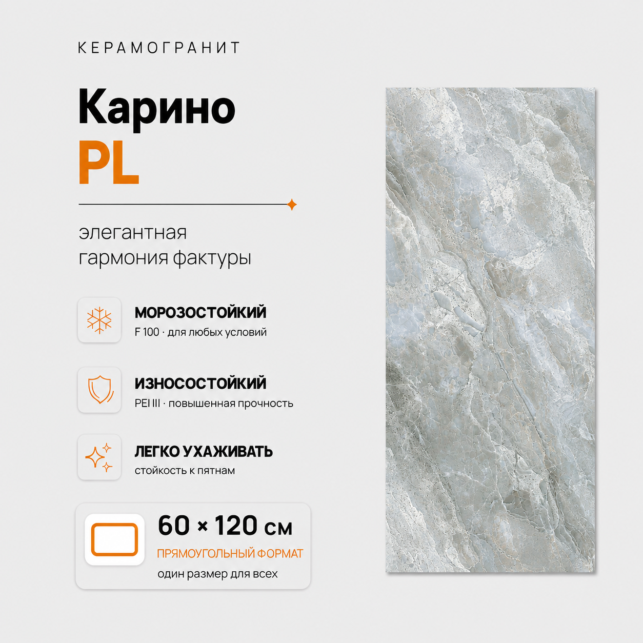 Карино PL Karino PL