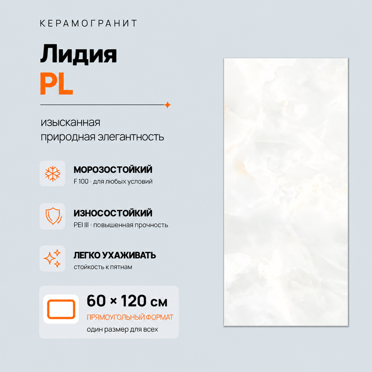 Лидия PL Lidia PL