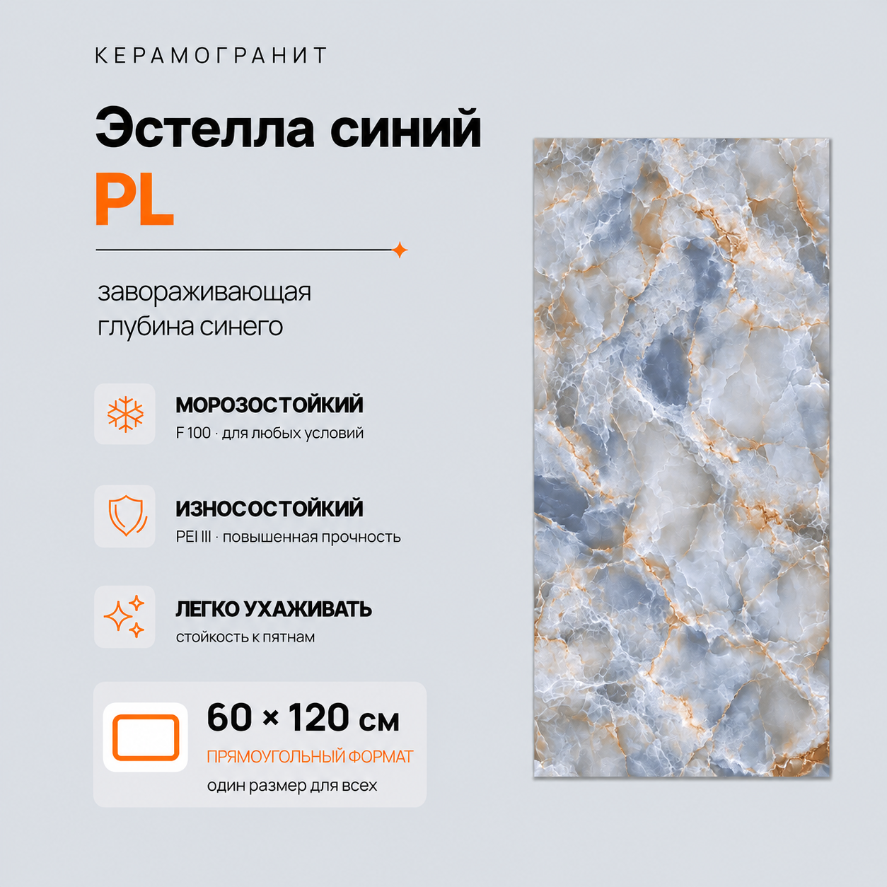 Эстелла синий PL Estella Blue PL
