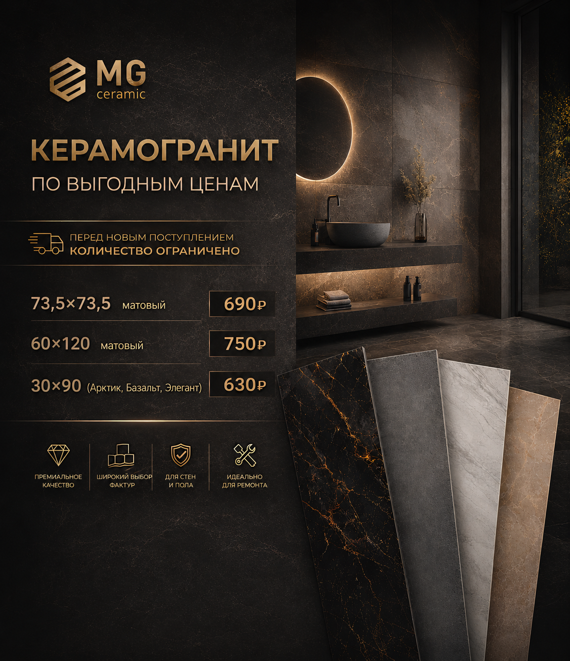 MG Ceramic — иранский керамогранит