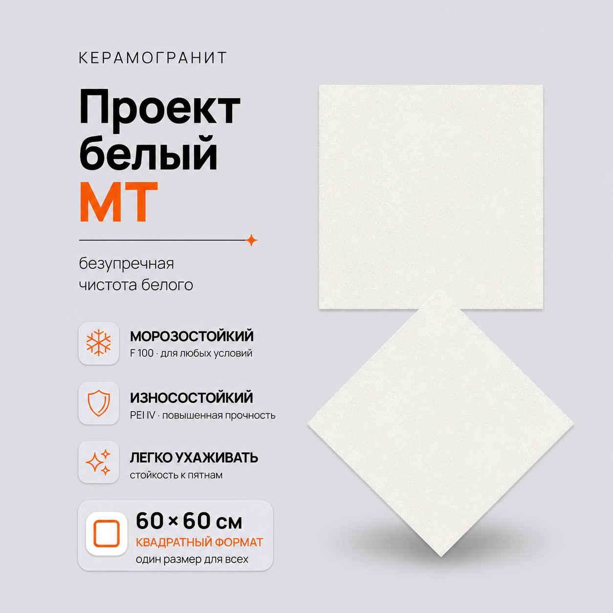 Проект белый MT White Project MT