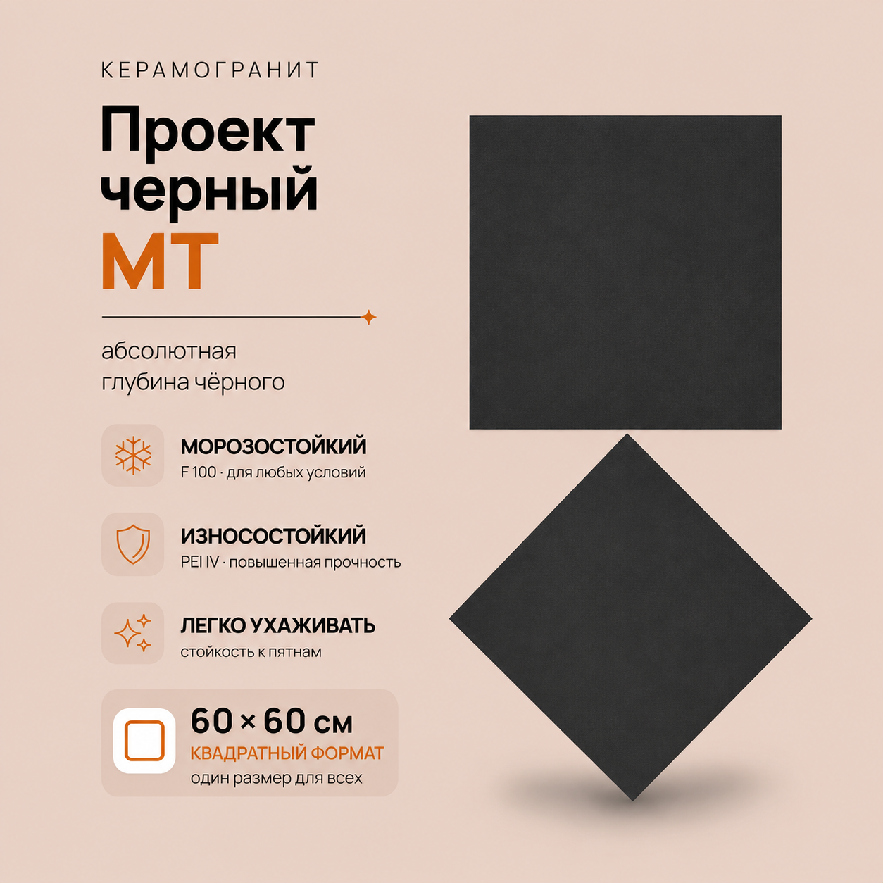 Проект черный MT Black Project MT