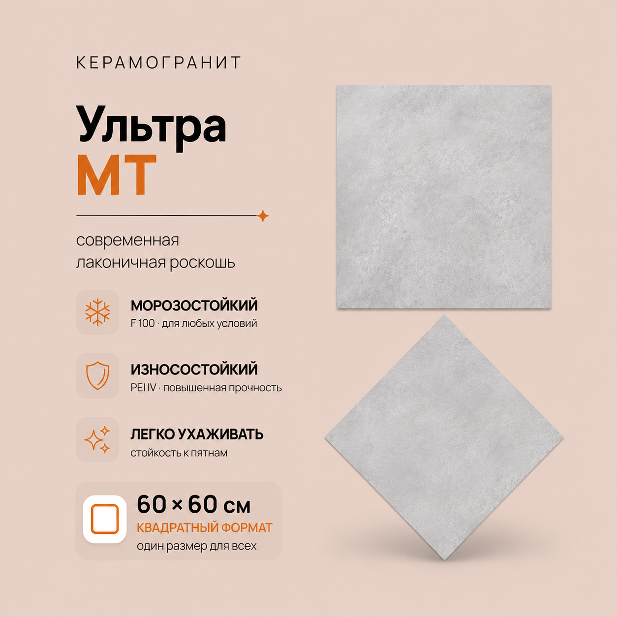 Ультра MT Ultra MT