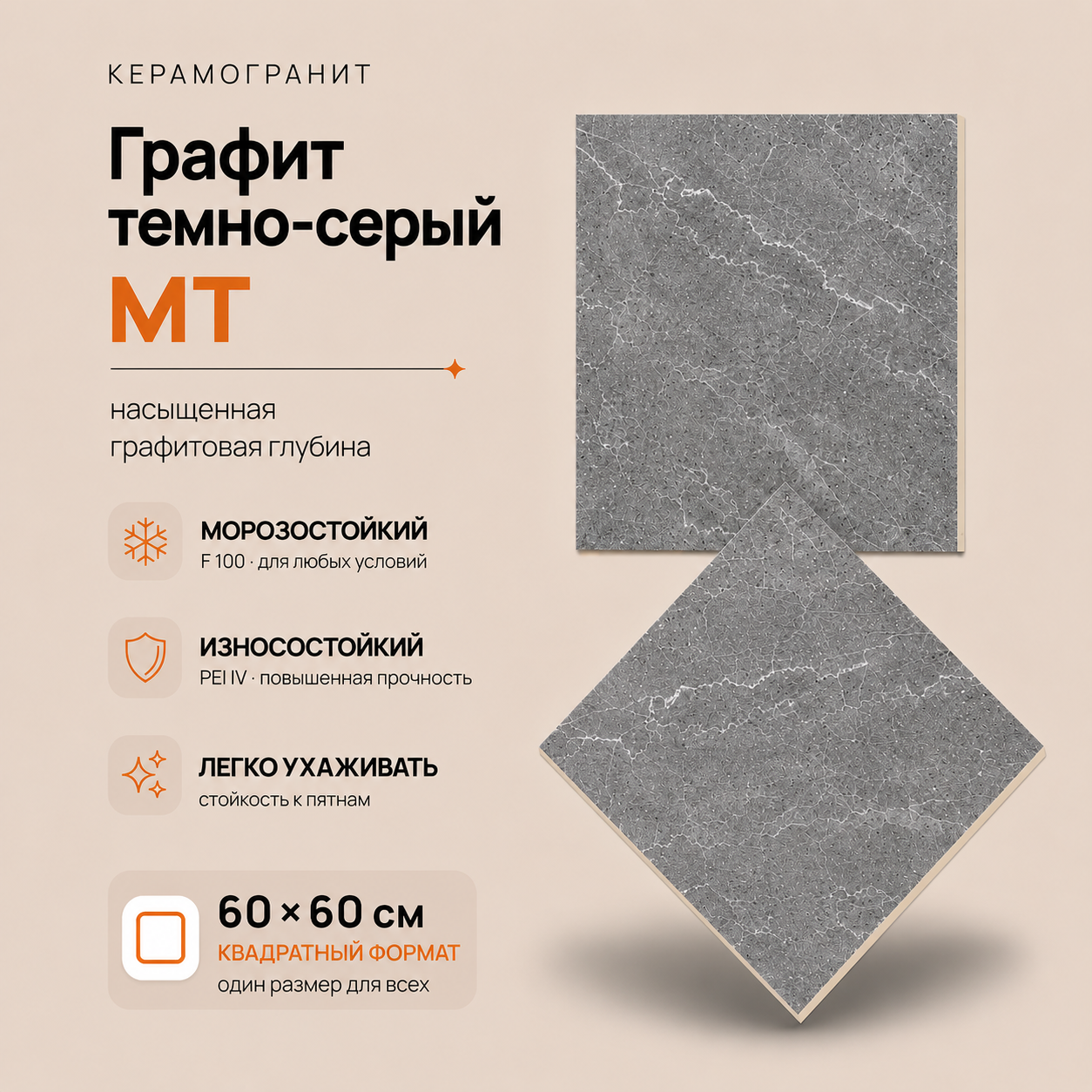 Графит темно-серый MT Grafit Gray Dark МТ