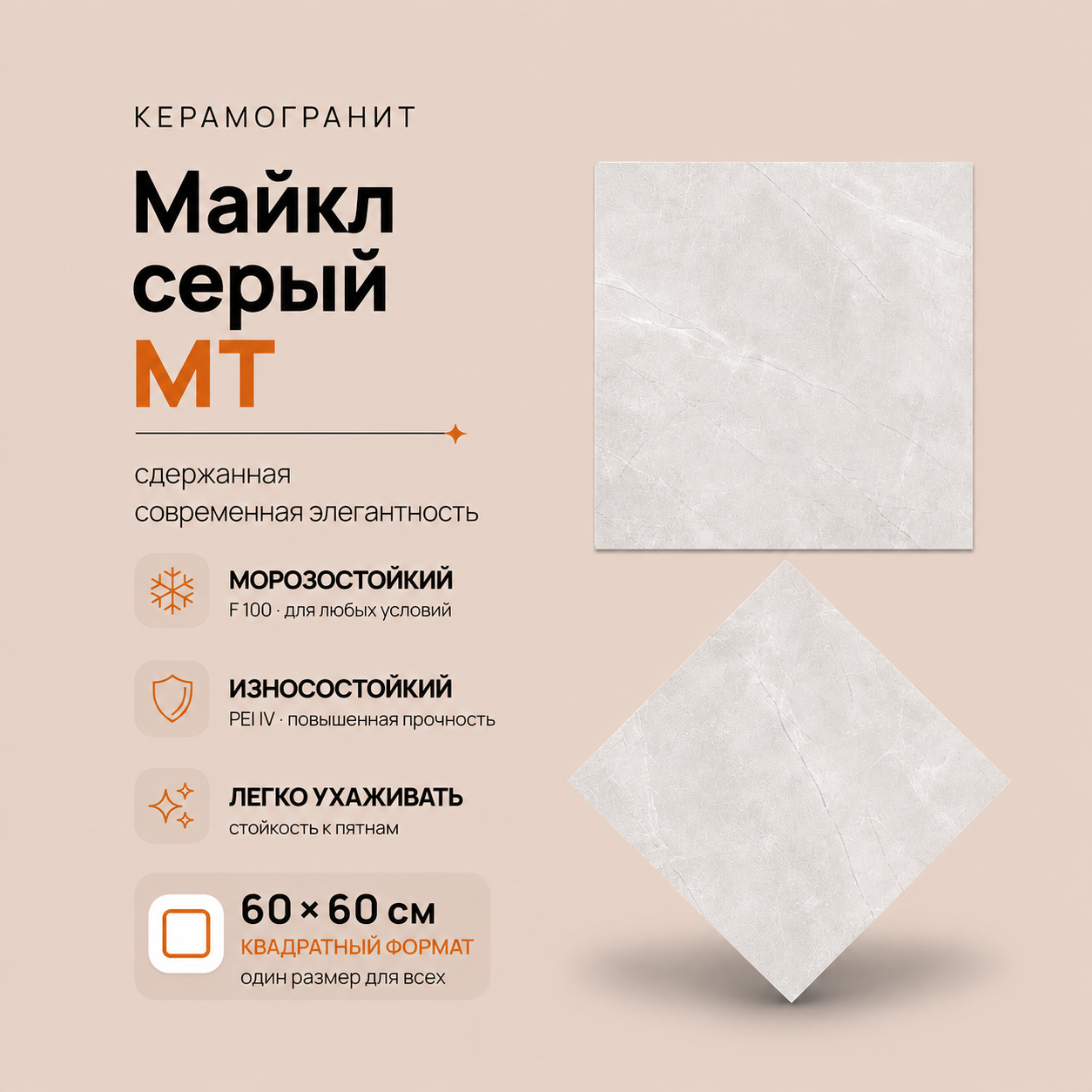 Майкл серый MT Maykel Gray МТ
