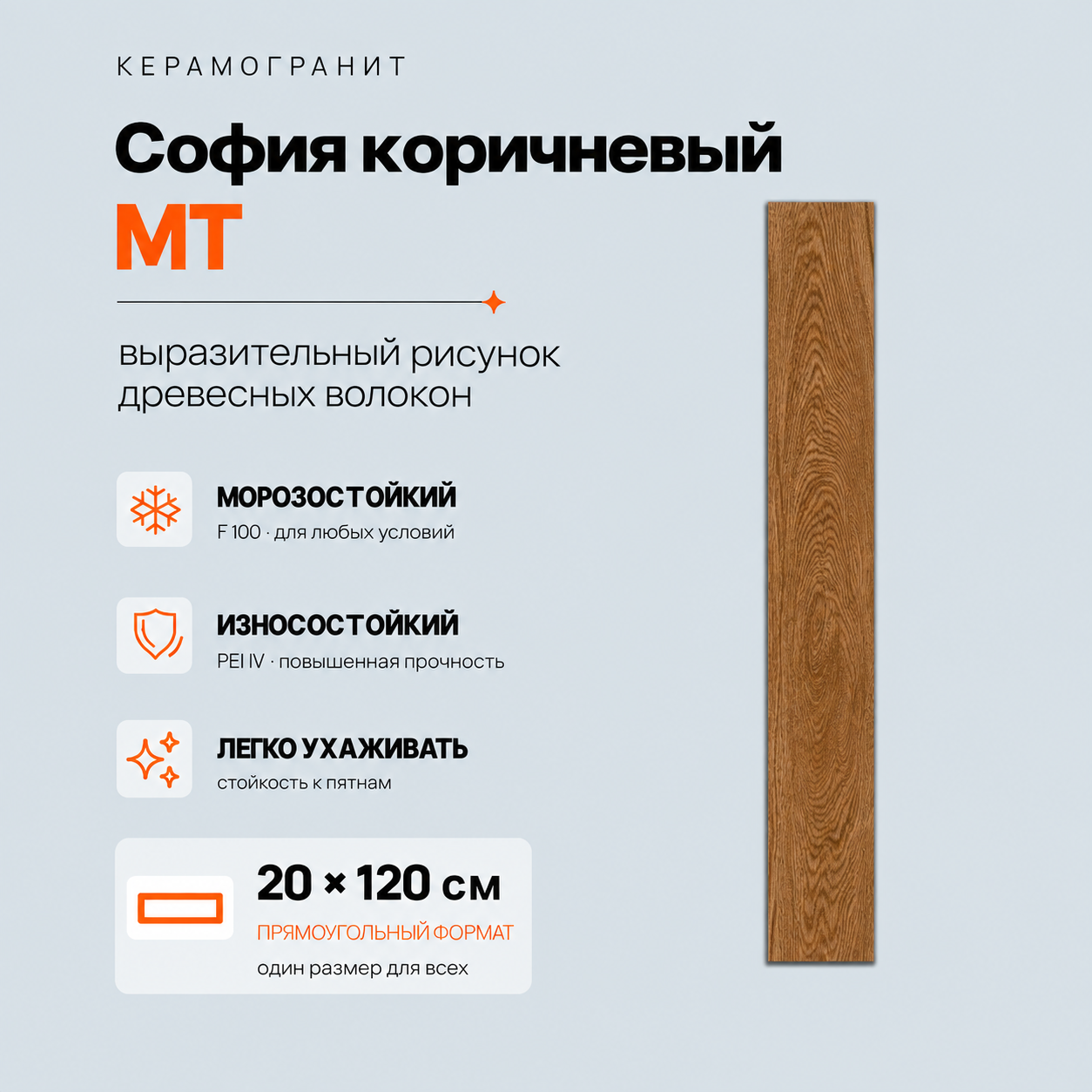 София коричневый MT Sofia Brown MT