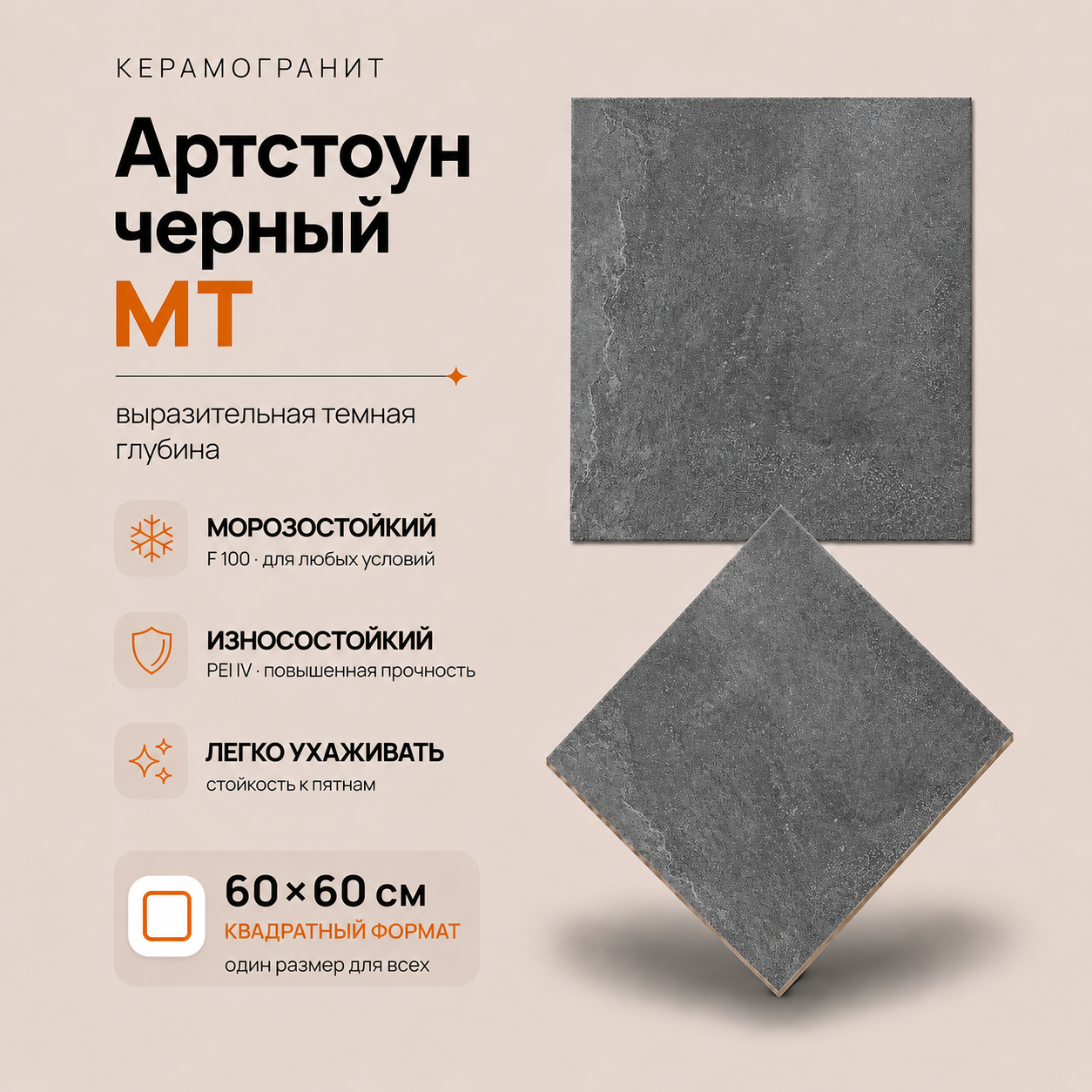 Артстоун черный MT Artstone Black MT