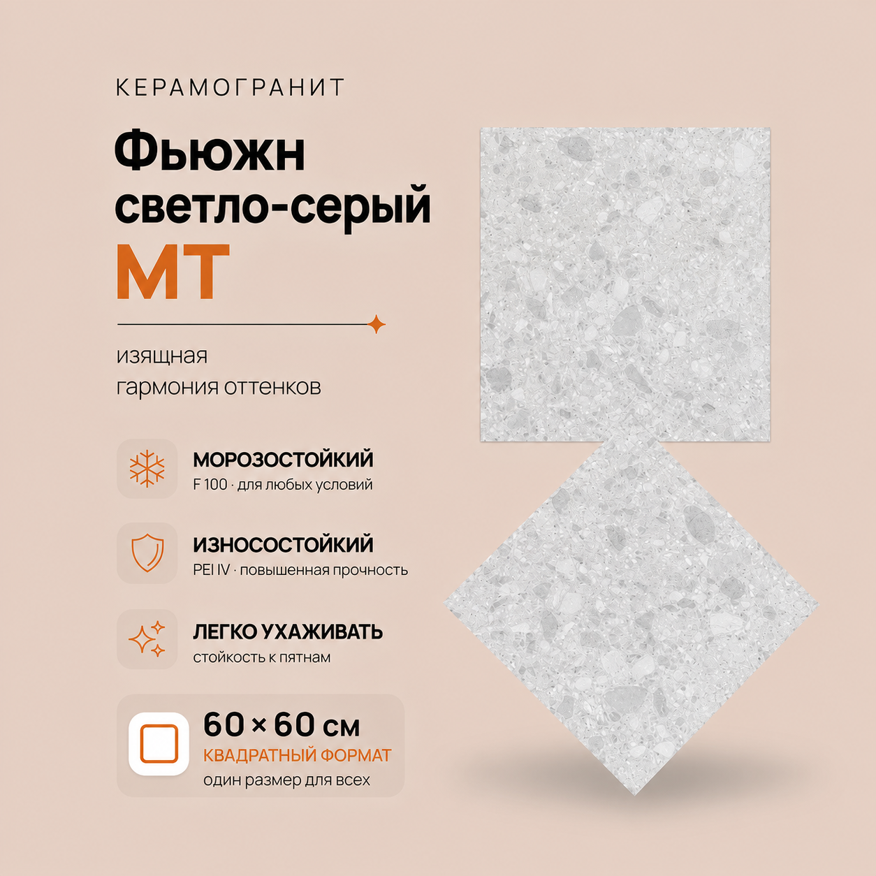 Фьюжн светло-серый MT Fusion Gray Light МТ