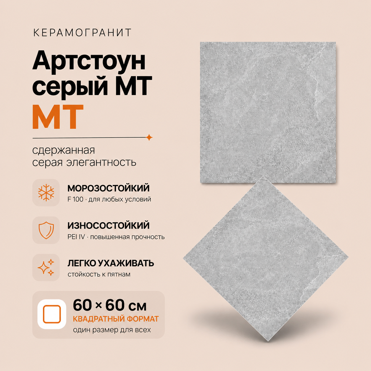 Артстоун серый MT Artstone Gray MT