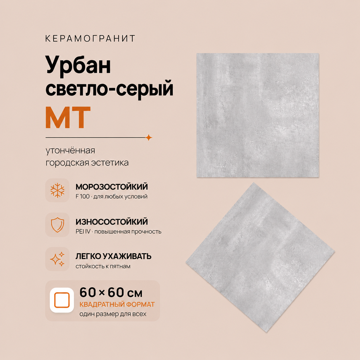 Урбан светло-серый MT Urban Gray Light МТ