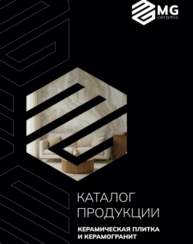 Каталог новинок 2025